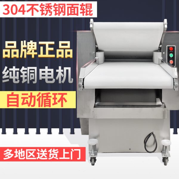 高速压面机商用大型循环不锈钢全自动擀面皮机器馒头包子面片揉面