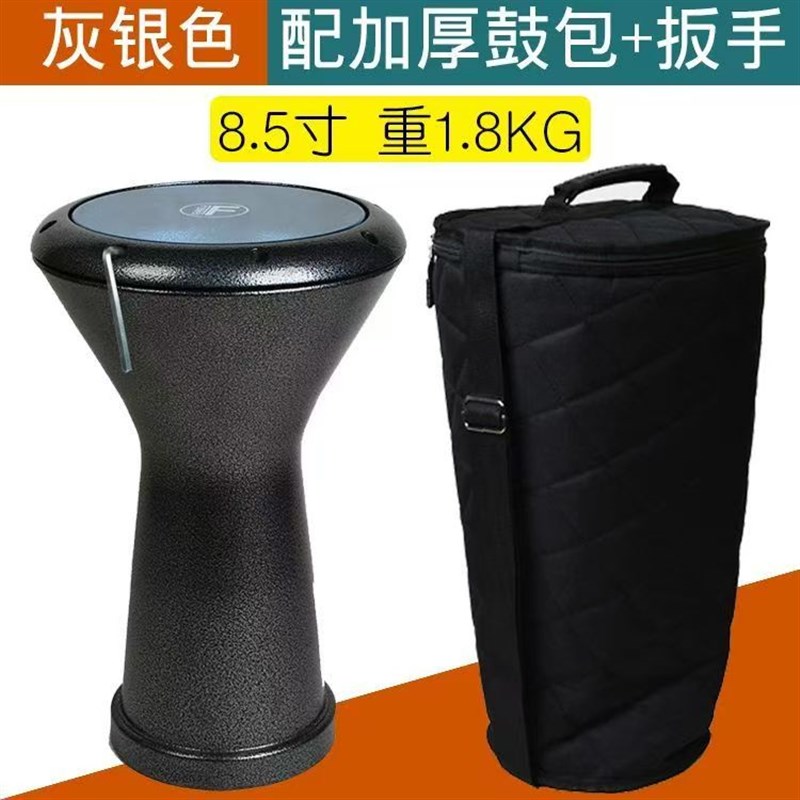 中东鼓阿拉伯手拍鼓8.5英寸非洲鼓F肚皮舞莫格铃鼓全铝鼓桶与背包