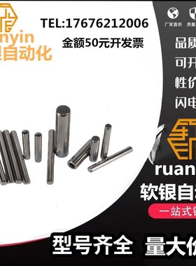 MS8-10/15/20/25/3t0/40/50/60 直杆型定位销 正公差圆柱销 销钉
