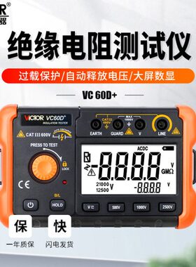 00电工v10+摇智能50表600绝缘电阻测试仪VC检测仪D数字胜利兆欧表