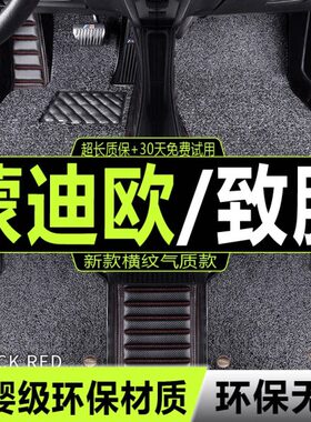 蒙迪欧/2010/2011/2008新2009致胜2007款老汽车脚垫全包围/年福特
