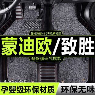 老汽车脚垫全包围 蒙迪欧 2008新2009致胜2007款 2011 年福特 2010