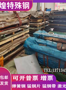 65mn/60si2mnm弹簧钢板/ 45#钢板 /16Mn/40Cr钢板/ 激光切割零售