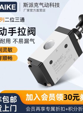 阀0手动210位板R-向/手阀10开关10换气动阀-二8手拉阀3气三通3R3