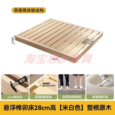 全实木榫b卯结构悬浮床静音排骨架床架悬空互不干扰可定制无床头