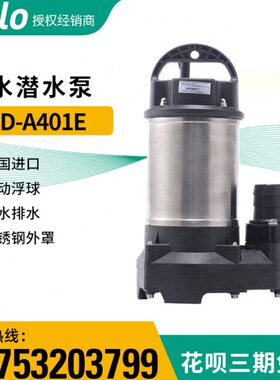 0水泵A4工业污水E/1潜水A)/A原装进口75(排污泵(-PD威11A乐E0)S4E