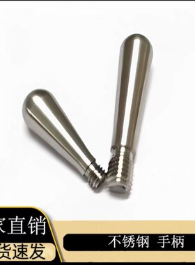 304不锈c钢手柄推杆M4M5M6M8M10固定螺丝不滑丝家具抽屉机床拉杆