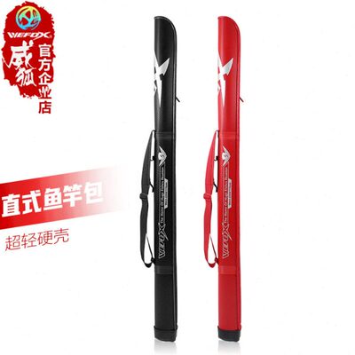 钓威狐防水 O桶轻便软E竿包杆X船式型护直F台湾垂钓渔具包路亚杆W
