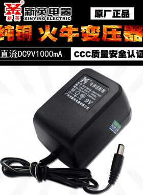 010变压器9V1K00/适配器DC9V英m 0新1AY-线圈X充电器直流电源9V