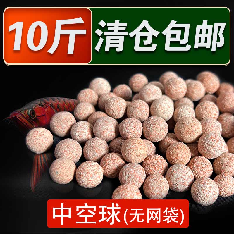 中空石英球纳米培菌球鱼缸滤材过滤材G料硝化细菌屋陶瓷环远红外