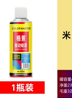 自动手摇自d喷漆金属防锈家具汽车专用黑色白色银色油漆罐光油翻
