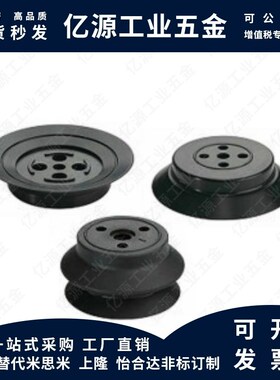 MSFS/MSFN-32/40/50/63/80/100/125上隆 U平型-重载真空吸盘