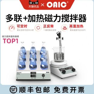 多联磁力搅拌器迷你实验室加热四联六联电磁搅拌机大容量搅拌台