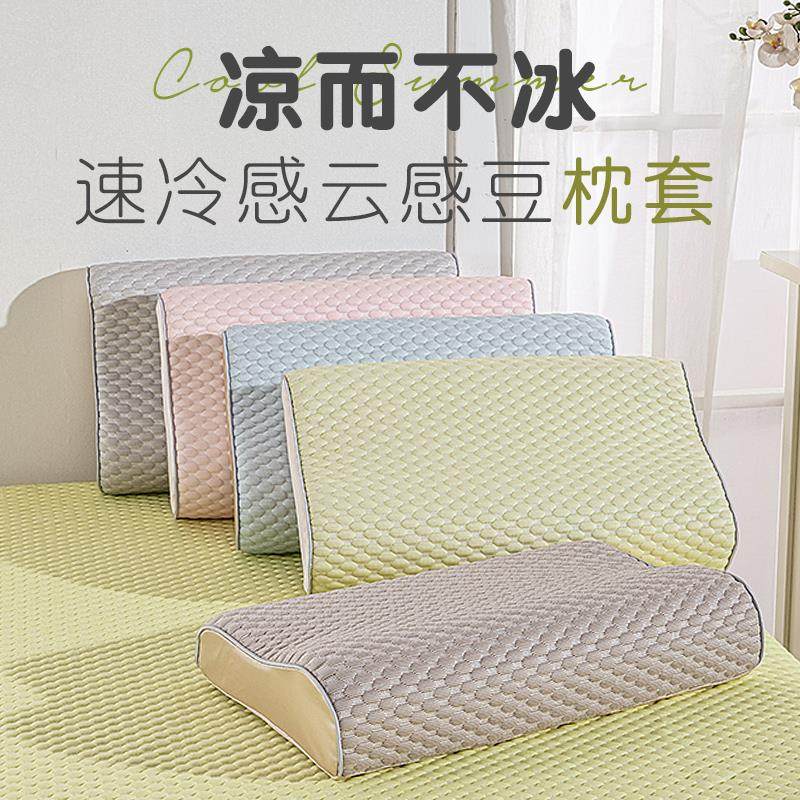 夏季柔软凉豆豆凉席乳胶枕头套35x60大人橡胶记忆枕套35x55冰丝单,床上用品,枕套,淘宝优惠券,粉丝福利购,淘宝优惠卷