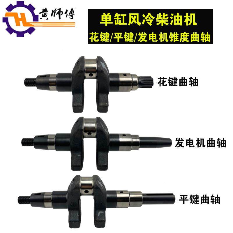 风冷柴油机配件170F173F178F186F188F192F曲轴花键平键电机锥度,五金/工具,发电机组零部件,淘宝优惠券,粉丝福利购,淘宝优惠卷