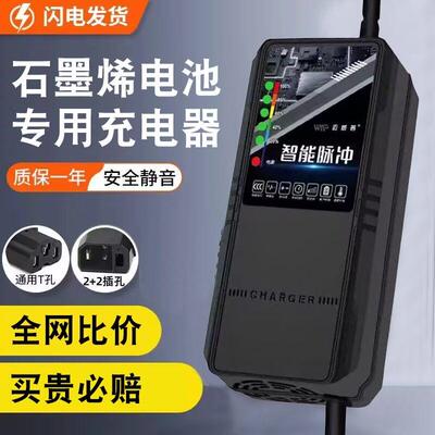 石墨烯新国标快充电动车电瓶充电器48V13AH60V24AH72V38A铅酸电流