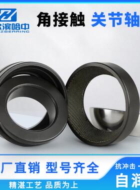 角接触推力关节轴承GAC45S GAC50S GAC55S GAC60S GAC65S GAC70S