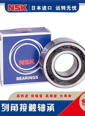进口NSK双列深沟球轴承 4206 4207 4208 4209 4210 4211ATN9 高速