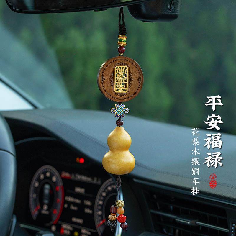 汽车挂件车内吊饰2025新款吊坠高档大气男车载饰品葫芦出入平安女,汽车用品/电子/清洗/改装,车挂,淘宝优惠券,粉丝福利购,淘宝优惠卷