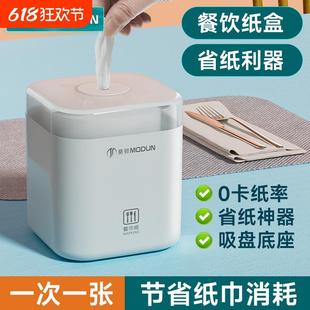 餐饮新款省纸台面中心抽纸盒酒店卫生间桌面壁挂两用免打孔纸巾盒