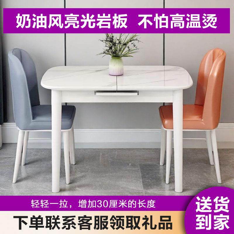 奶油风亮光岩板餐桌伸缩折叠组合极简约轻奢实木饭桌小户型餐桌椅,住宅家具,岩板餐桌,淘宝优惠券,粉丝福利购,淘宝优惠卷