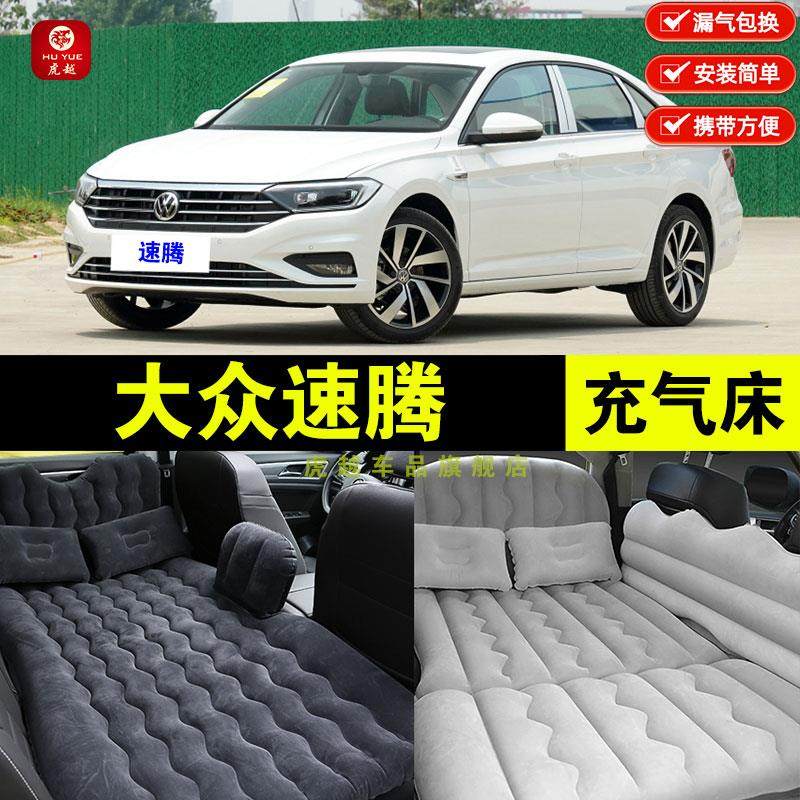 大众新老速腾专用车载充气床垫汽车后排座睡垫旅行床垫睡觉气垫床,汽车用品/电子/清洗/改装,车载旅行床,淘宝优惠券,粉丝福利购,淘宝优惠卷