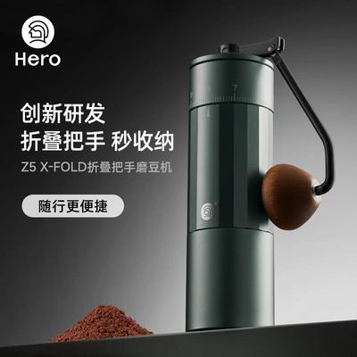 Hero z5 X-fold手摇磨豆机咖啡豆研磨机折叠便携磨豆机手磨咖啡机