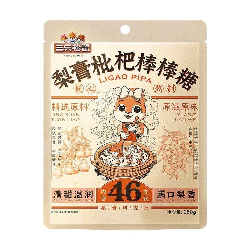 三只松鼠 梨膏枇杷棒棒糖/46根清甜健康圣诞糖果休闲食品润喉硬糖,保健食品/膳食营养补充食品,润喉糖,淘宝优惠券,粉丝福利购,淘宝优惠卷