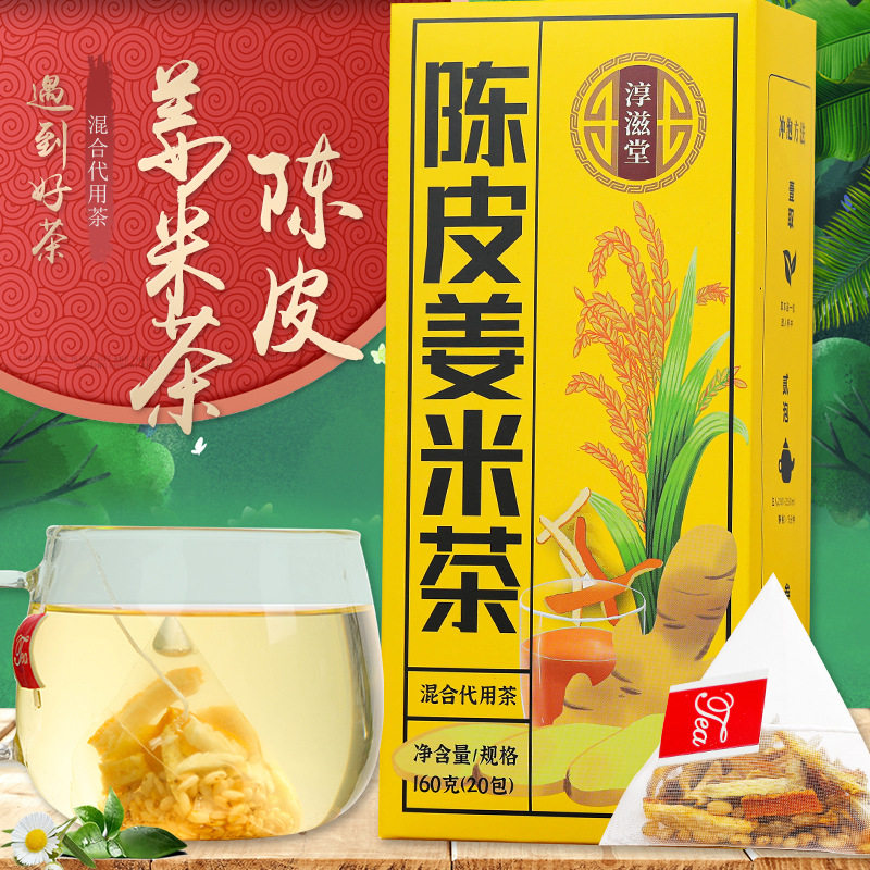 淳滋堂陈皮薏米茶袋泡茶160g养生茶20包组合装,传统滋补营养品,养生茶,淘宝优惠券,粉丝福利购,淘宝优惠卷