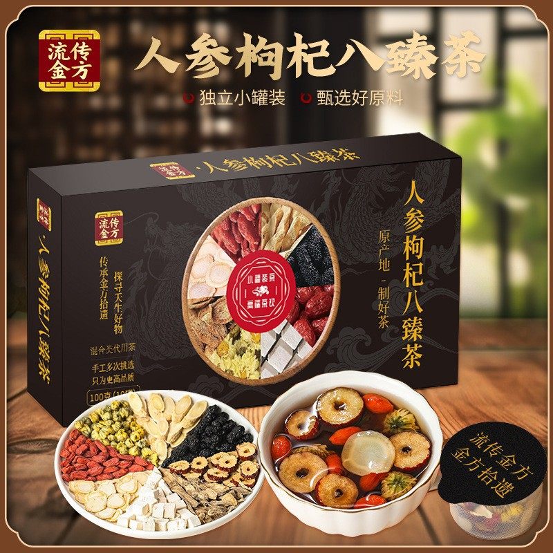 人参枸杞八臻茶 人参枸杞桑葚茶八宝茶 滋补养生小罐装茶饮,传统滋补营养品,养生茶,淘宝优惠券,粉丝福利购,淘宝优惠卷