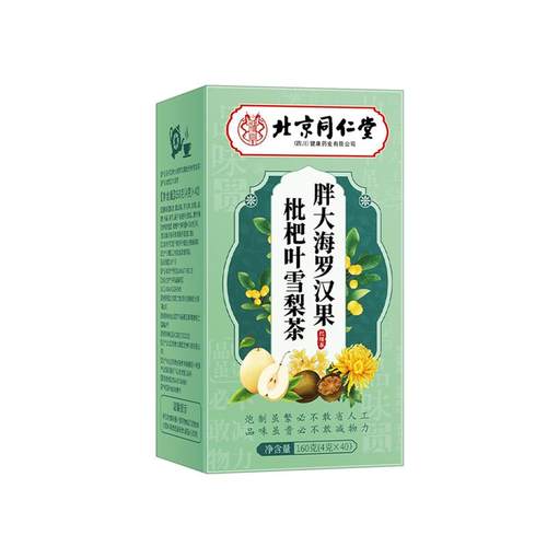 北京同仁堂养生茶胖大海罗汉果