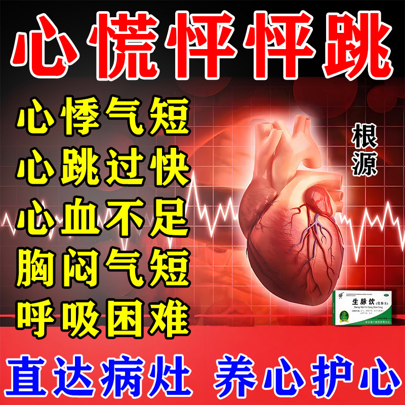 【福广府】生脉饮(党参方)10ml*10支/盒