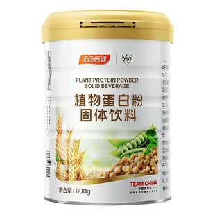 汤臣倍健植物蛋白粉固体饮料600g营养补充剂