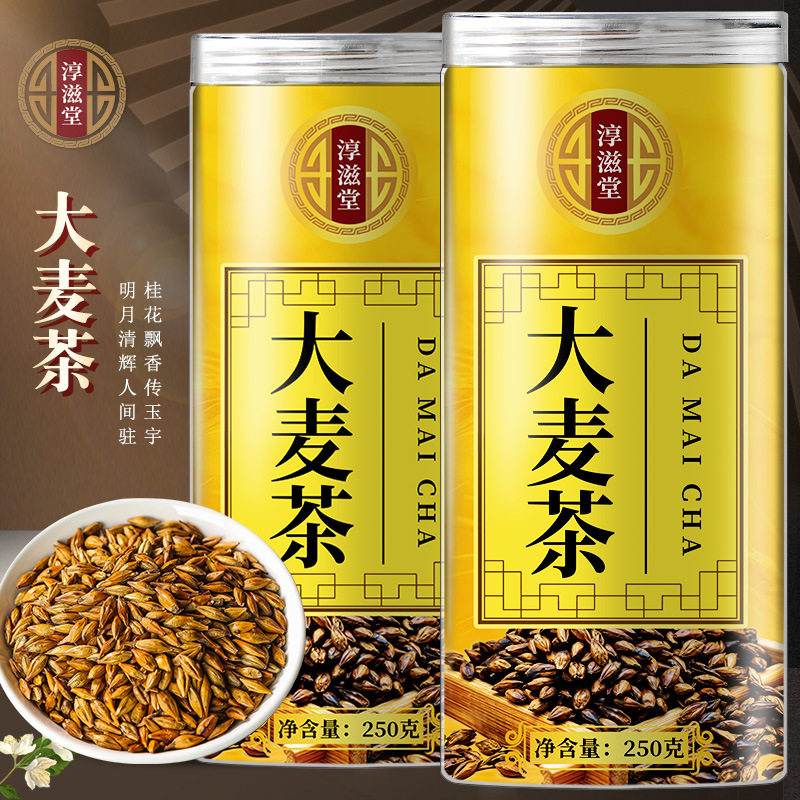 淳滋堂大麦茶250g罐装养生茶古法烘焙解腻茶饮,传统滋补营养品,养生茶,淘宝优惠券,粉丝福利购,淘宝优惠卷