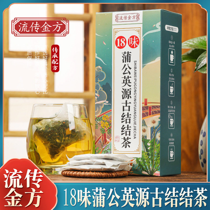 流传金方18味蒲公英源古结结茶盒装养生茶传统配方,传统滋补营养品,养生茶,淘宝优惠券,粉丝福利购,淘宝优惠卷