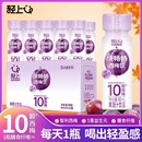 轻上心快畅畅西梅饮益生元 膳食补充剂型饮料60ml10瓶装