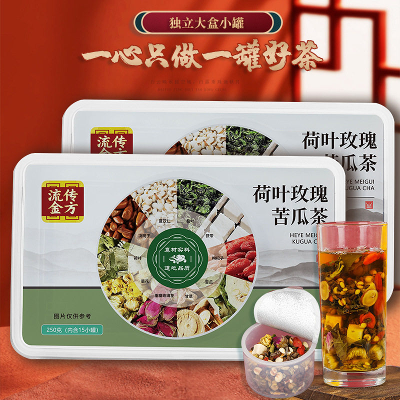 流传金方荷叶玫瑰苦瓜茶250克/15小罐装茶荷叶玫瑰苦瓜小罐装花茶,传统滋补营养品,养生茶,淘宝优惠券,粉丝福利购,淘宝优惠卷