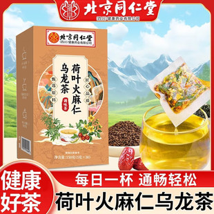 荷叶火麻仁乌龙茶决明子红枣白扁豆火麻仁茶袋泡茶冲泡