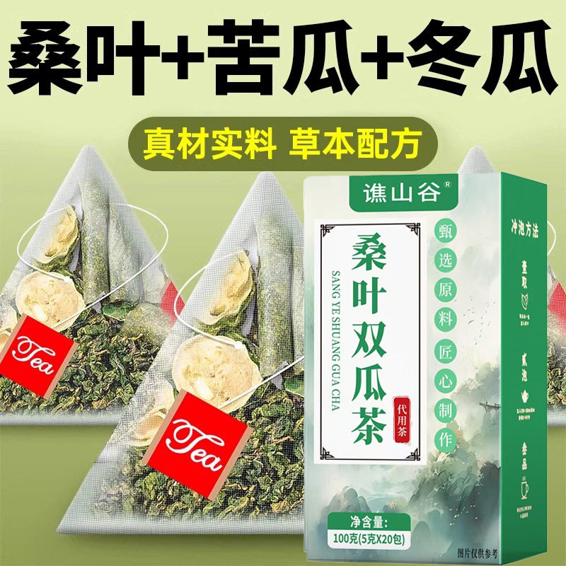 桑叶双瓜茶真材实料草本配方袋装养生茶100g