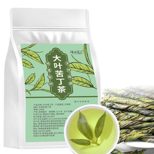 苦丁茶大叶苦丁绿条干净 茶汤透亮精挑细选