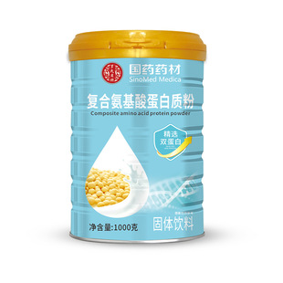 国药药材复合氨基酸蛋白质粉1000g精选双蛋白固体饮料