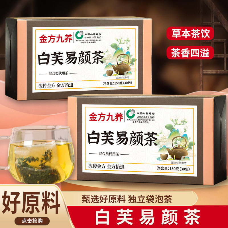 金方九养白茅易颜茶袋泡茶独立包装草本茶饮茶香四溢养生茶,传统滋补营养品,养生茶,淘宝优惠券,粉丝福利购,淘宝优惠卷