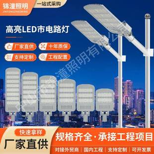 外贸高亮led路灯头市电路灯接电款 户外照明路灯高杆模组路灯跨境
