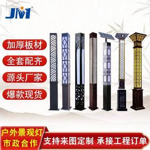 市政道路灯中式 花园庭院灯户外小区3米LED仿古灯分体太阳能景观灯