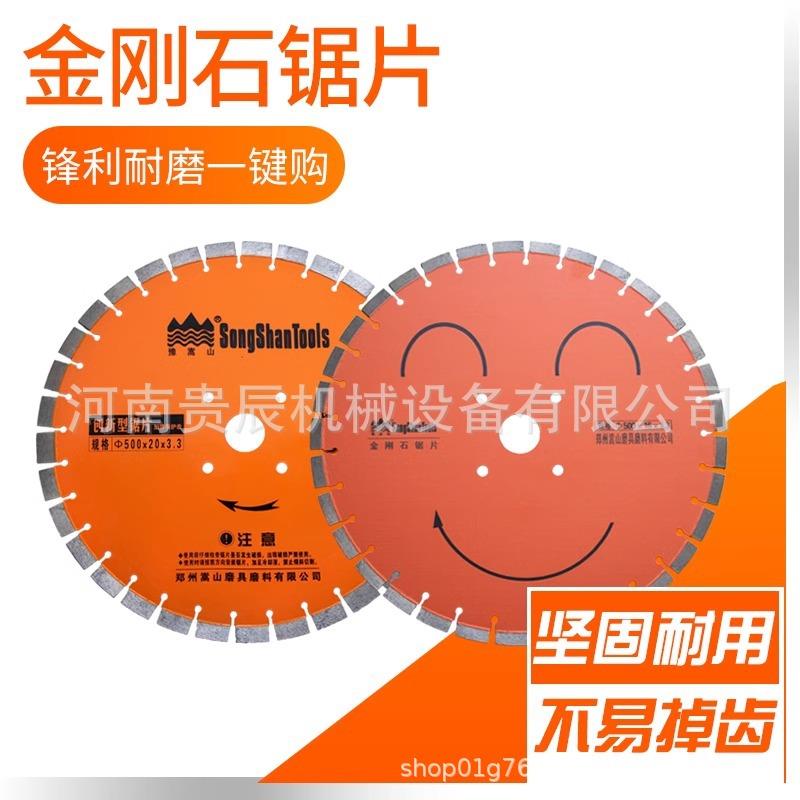 500马路切割片混凝土金刚切割片锯片云石片标准级锋利耐磨王