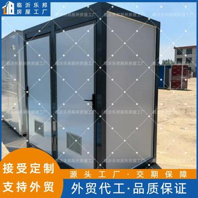 跨境定制厕所集装箱移动厕所移动卫生间装配式厕所工厂环保卫生间