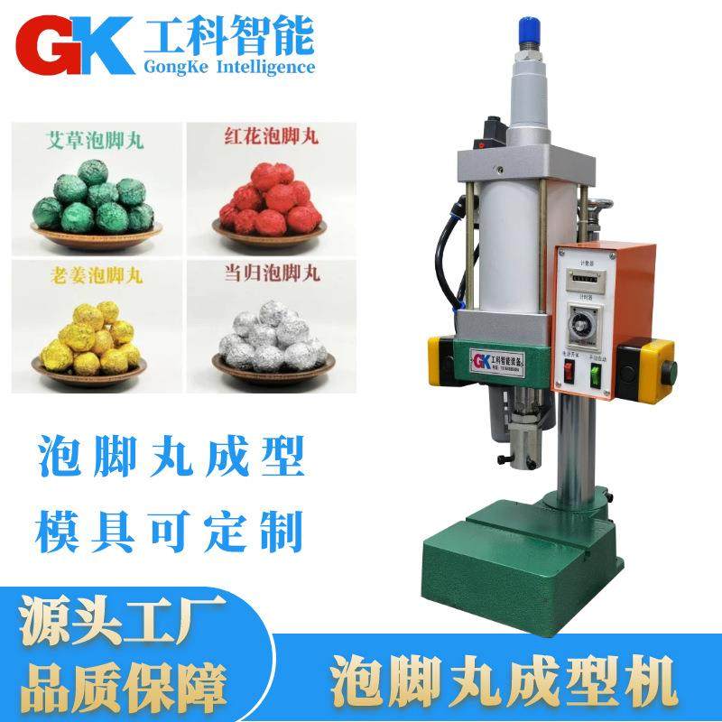 智能网红泡脚丸生产设备小型浴盐球成型机小型气动足浴丸机器,五金/工具,其他机械五金,淘宝优惠券,粉丝福利购,淘宝优惠卷