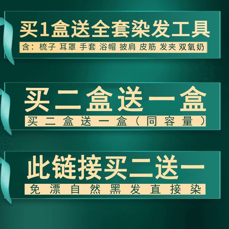 冷咖棕色免漂染发剂2024流行色自己在家染头发植物染发膏新款显白