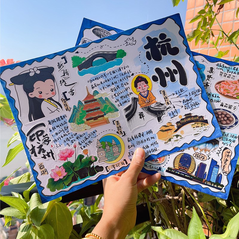 杭州西湖城市文化旅游纪念贴纸学生旅行手抄报识字报绘本独立粘贴