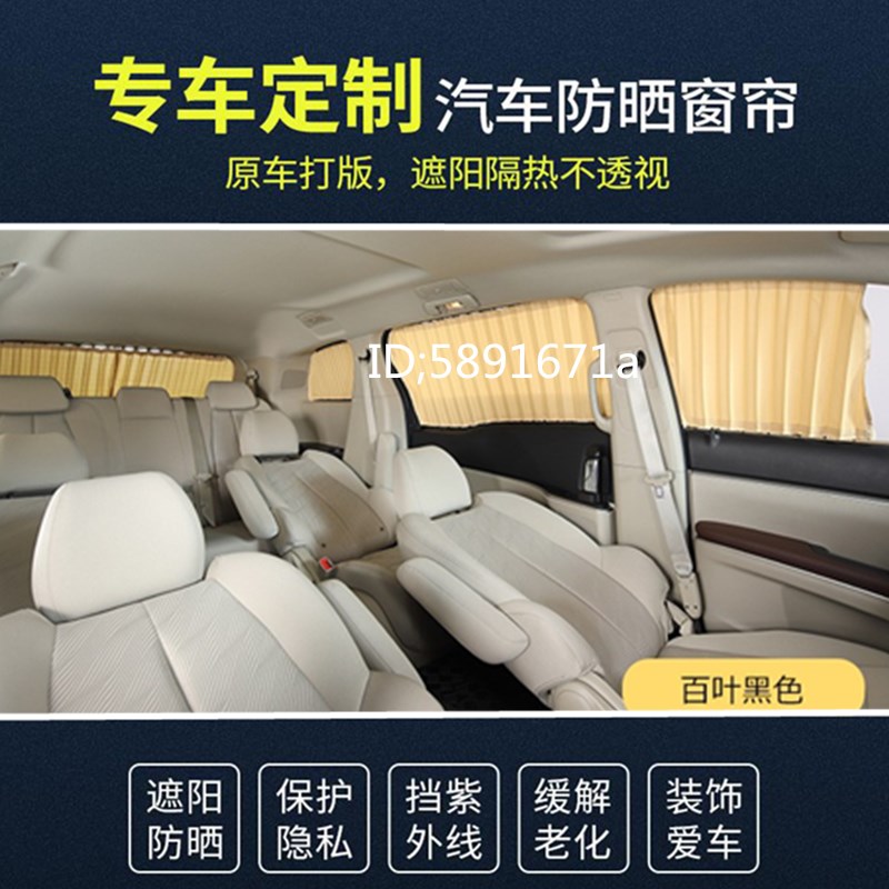 新老款江淮瑞风M3 M4 M5汽车窗帘专用双轨道铝合金遮阳帘隔热帘